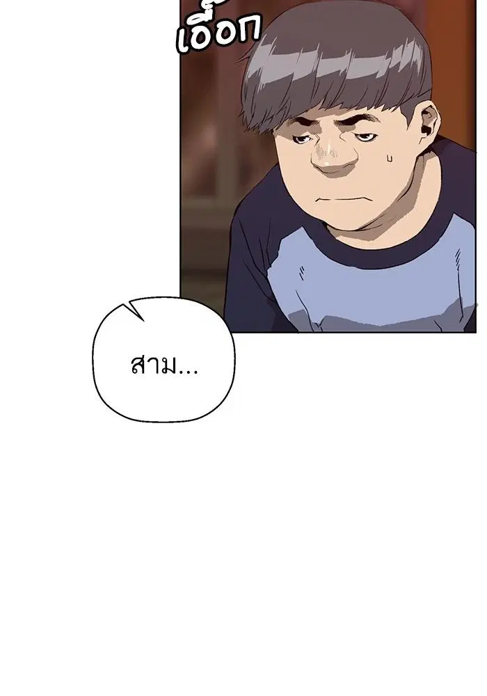 Weak Hero ตอนที่ 219 หน้า 4