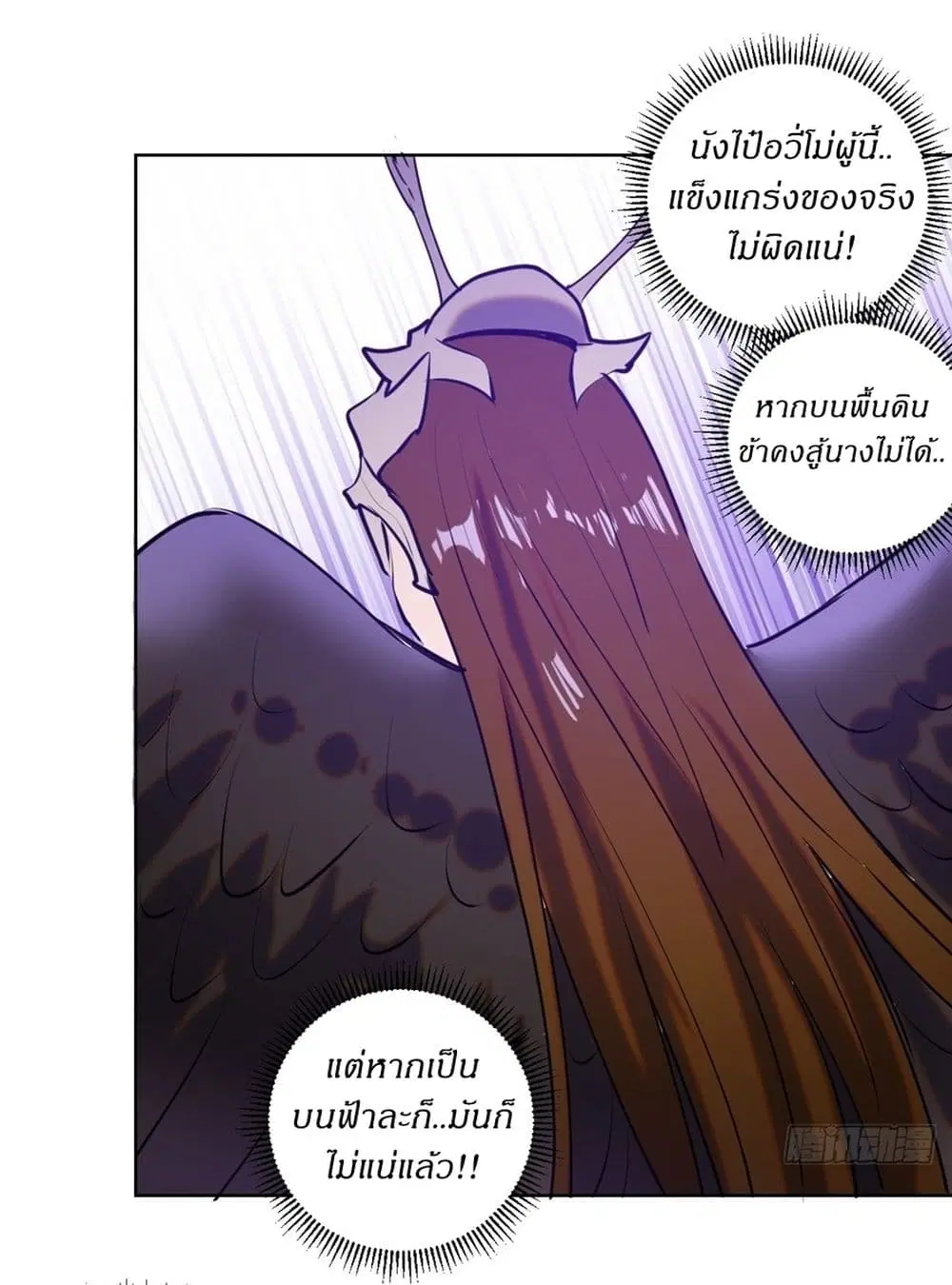 King Star Emperor ตอนที่ 76 หน้า 22