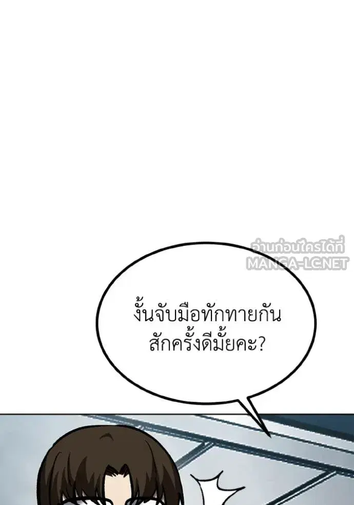 King of the Octagon ตอนที่ 165 หน้า 24
