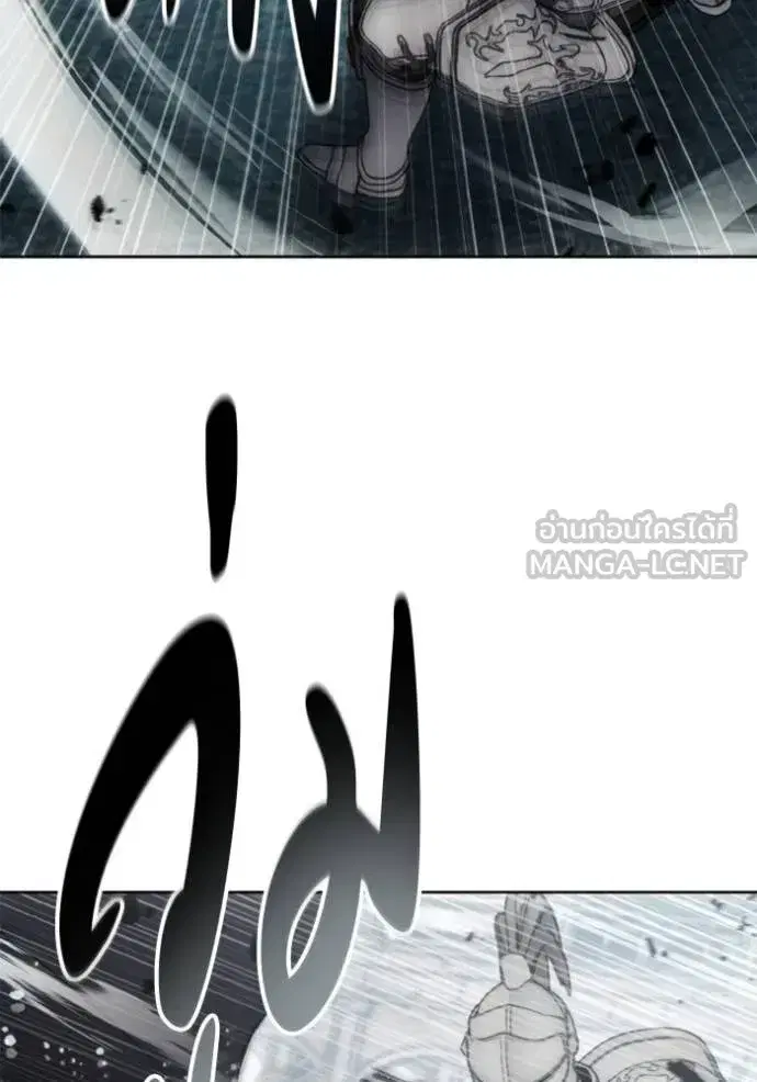 How to Live as a Villain ตอนที่ 173 หน้า 10