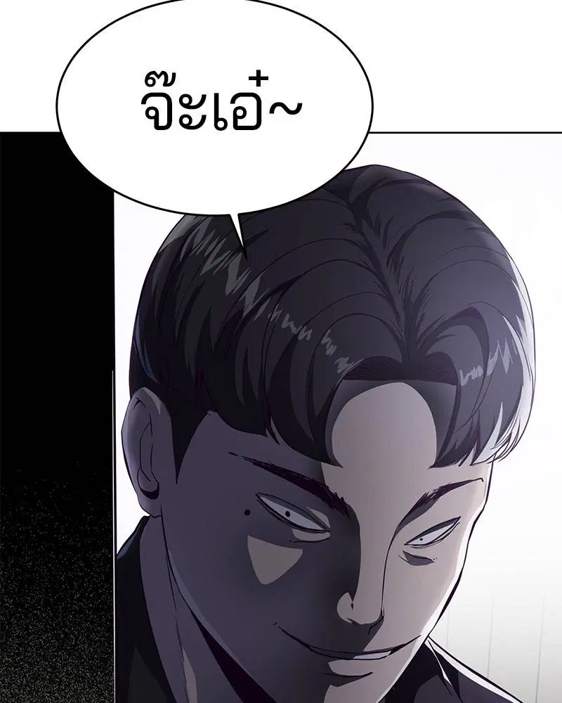 The Boy of Death ตอนที่ 60 หน้า 40
