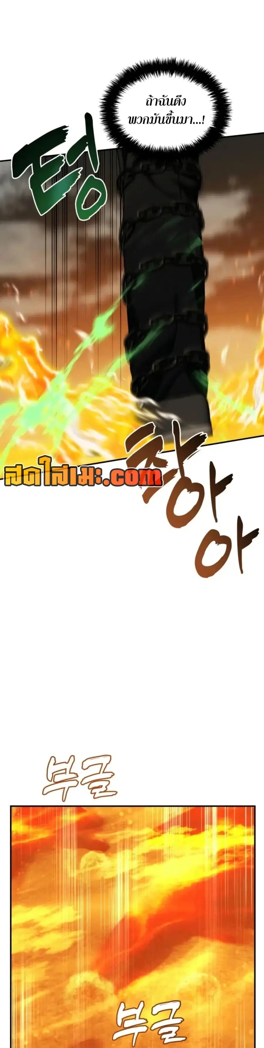 Ranker Who Lives A Second Time ตอนที่ 201 หน้า 24