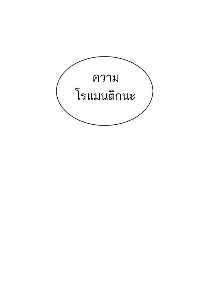 Lookism ตอนที่ 315 หน้า 61
