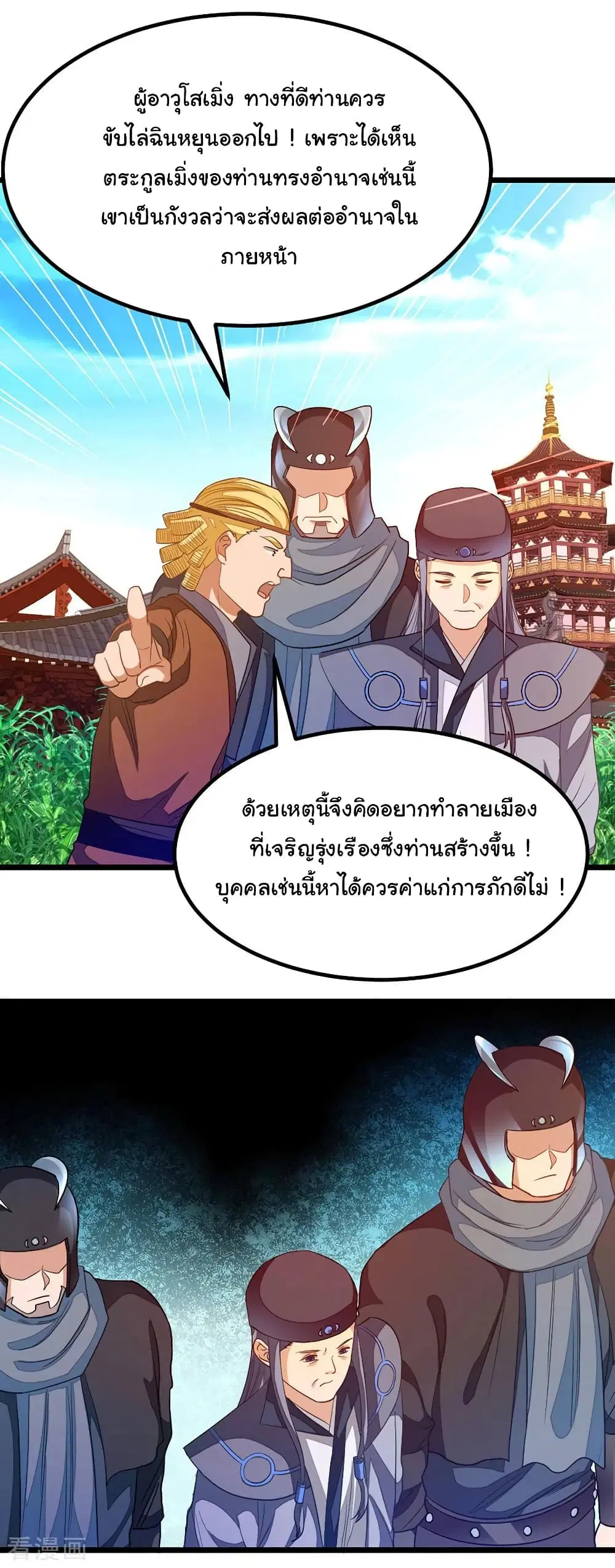 Nine Sun God King ตอนที่ 184 หน้า 28