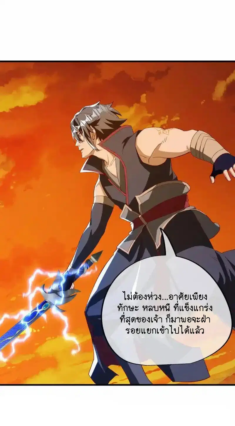 Peerless Battle Spirit ตอนที่ 639 หน้า 43