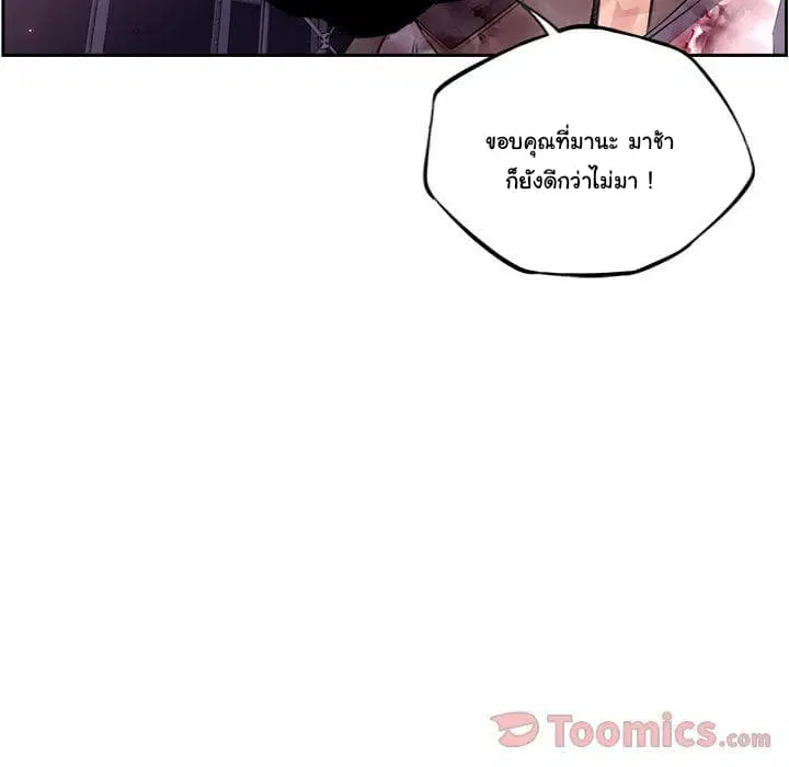 SuperNova ตอนที่ 64 หน้า 113