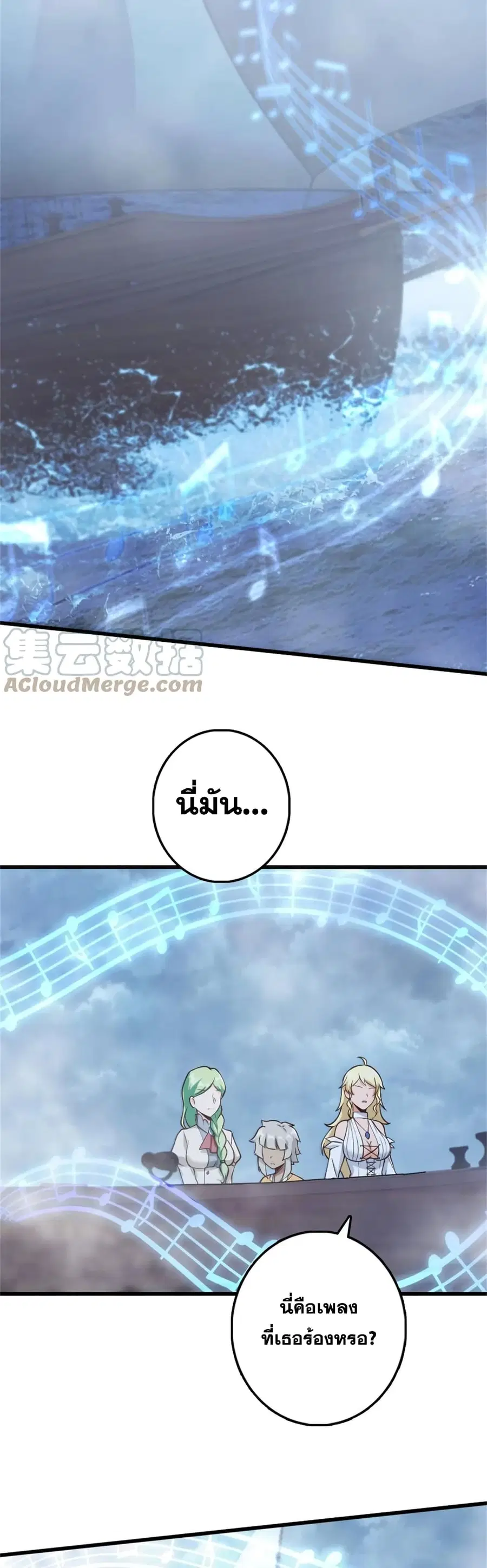 Release That Witch ตอนที่ 327 หน้า 25