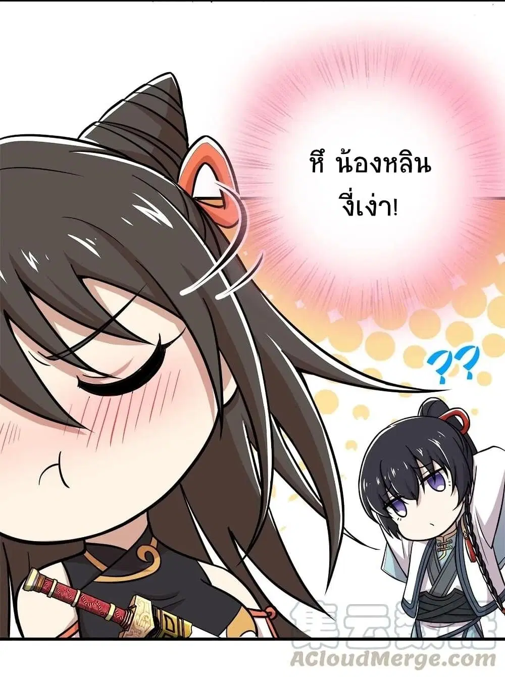 The Martial Emperor’s Life After Seclusion ตอนที่ 23 หน้า 33