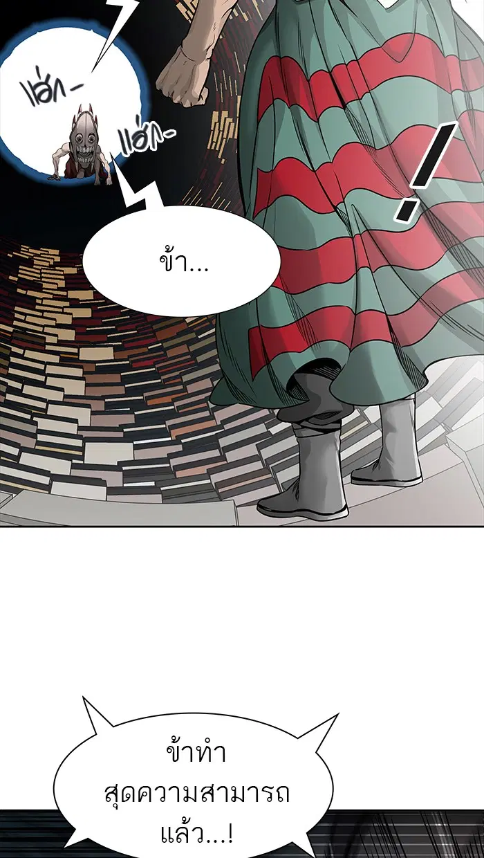 Tower of God ตอนที่ 464 หน้า 70