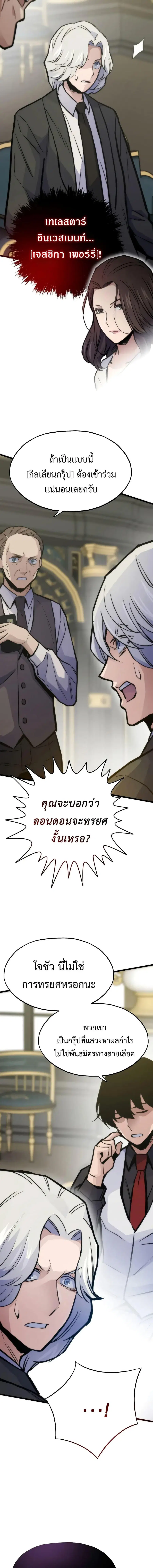 Past Life Returner ตอนที่ 48 หน้า 23