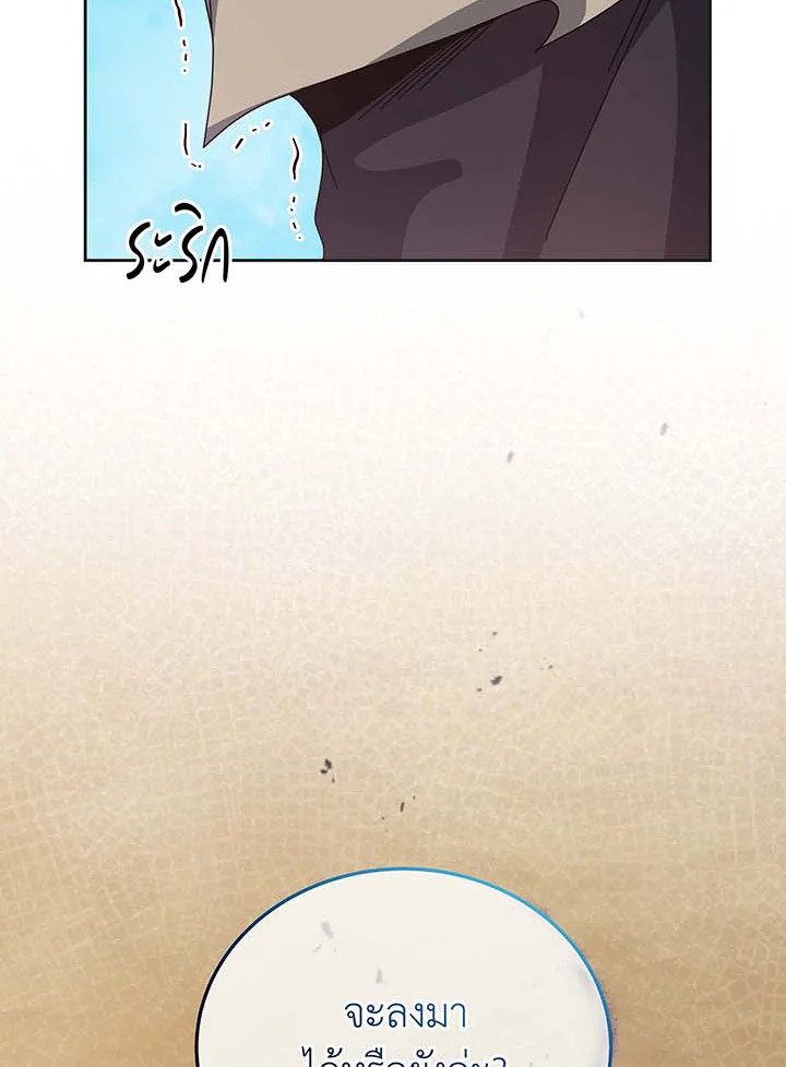 Necromancer Academy’s Genius Summoner ตอนที่ 135 หน้า 120