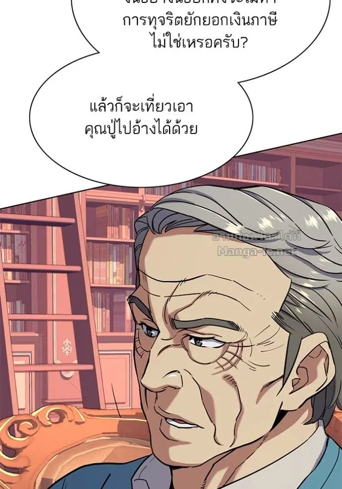 Reborn Rich ตอนที่ 61 หน้า 50