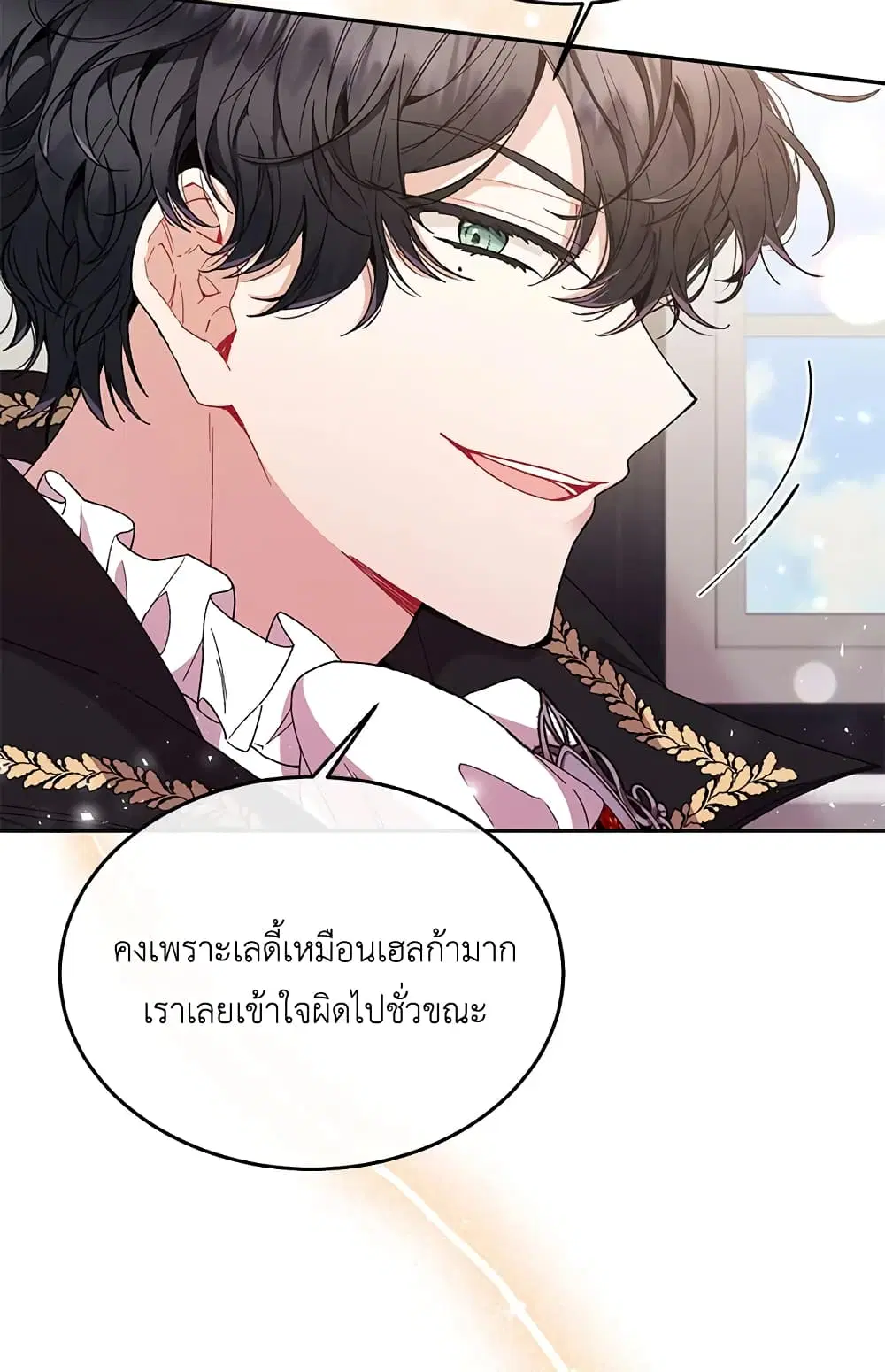 The Real Daughter Is Back ตอนที่ 12 หน้า 21