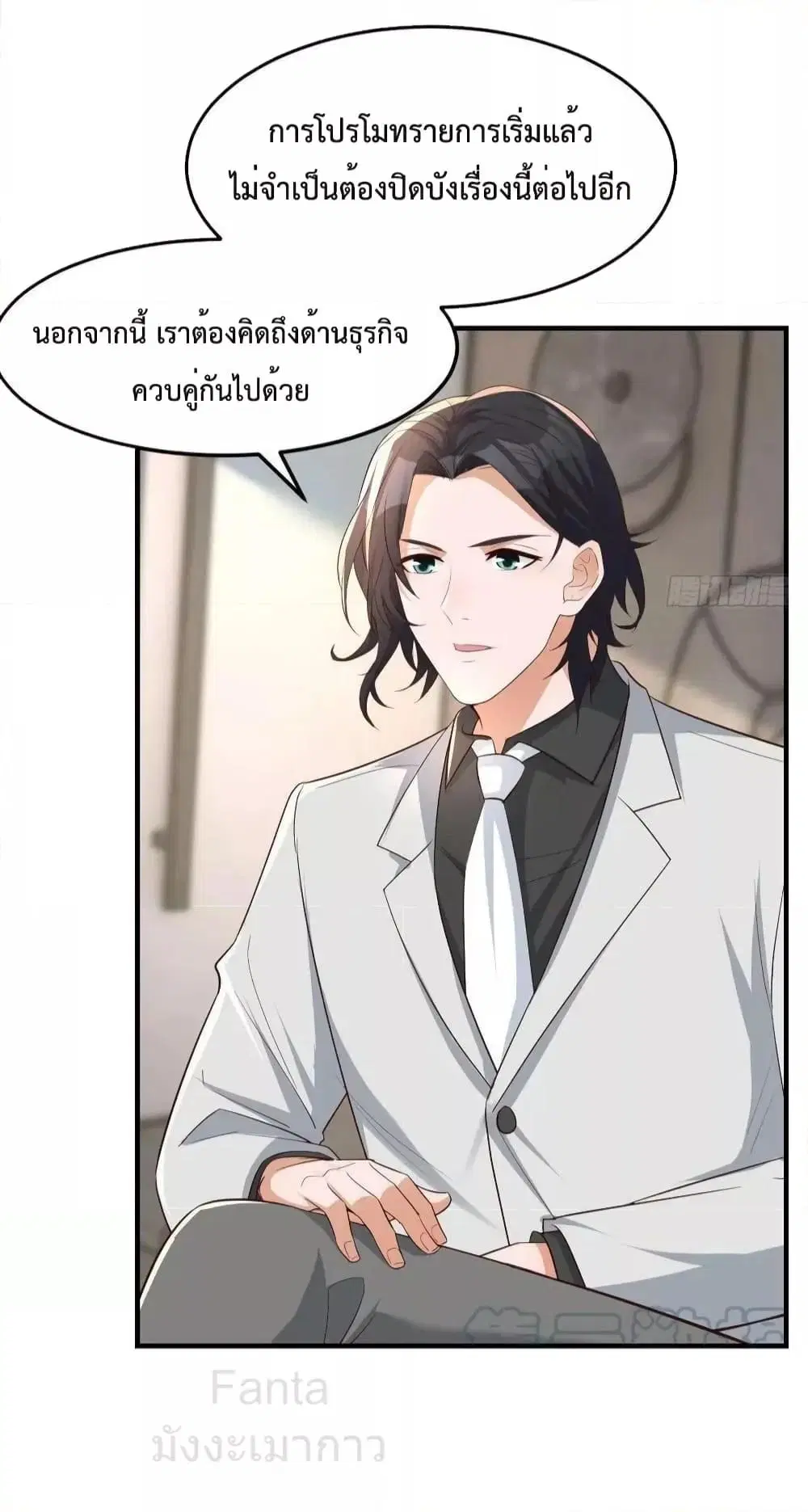 My Twin Girlfriends Loves Me So Much ตอนที่ 224 หน้า 12