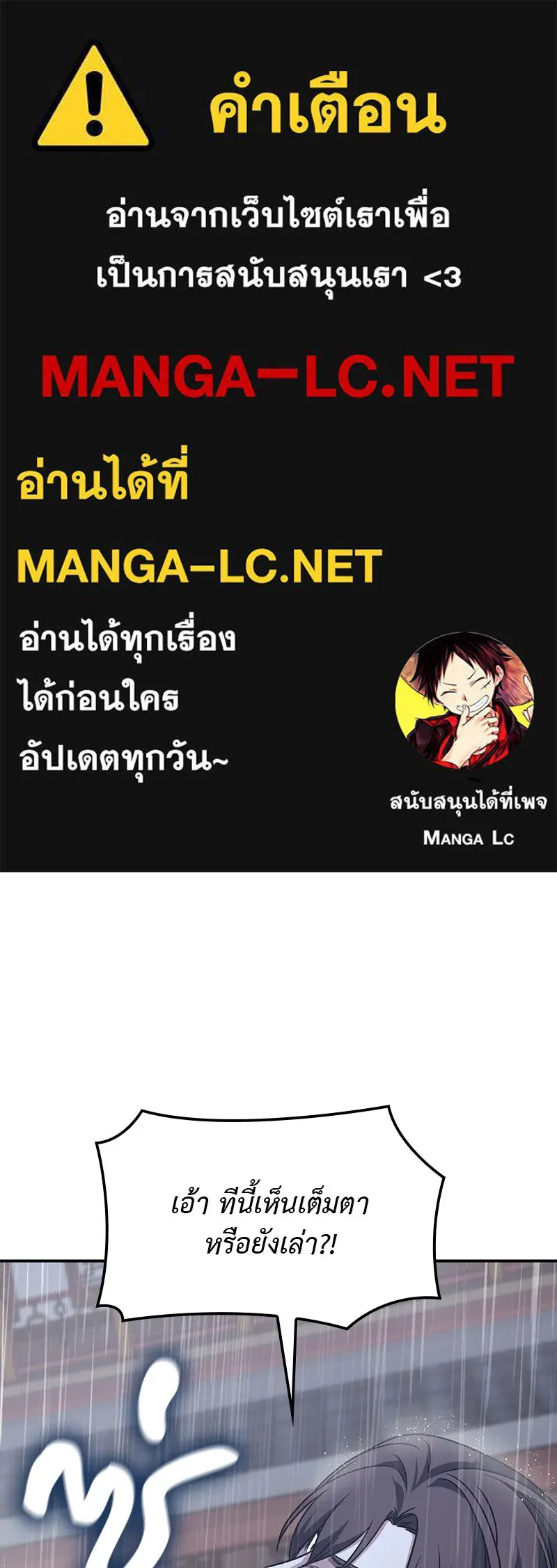I Reincarnated As The Crazed Heir เกิดอีกทีเป็นว่าที่ประมุขลัทธิมาร ตอนที่ 124 หน้า 1