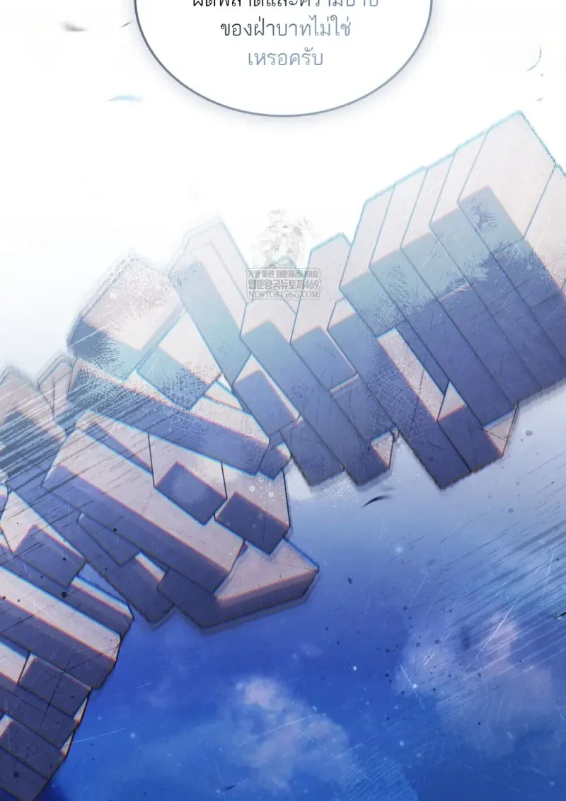 Reborn as the Enemy Prince เกิดใหม่เป็นเจ้าชายในประเทศศัตรู ตอนที่ 91 หน้า 52