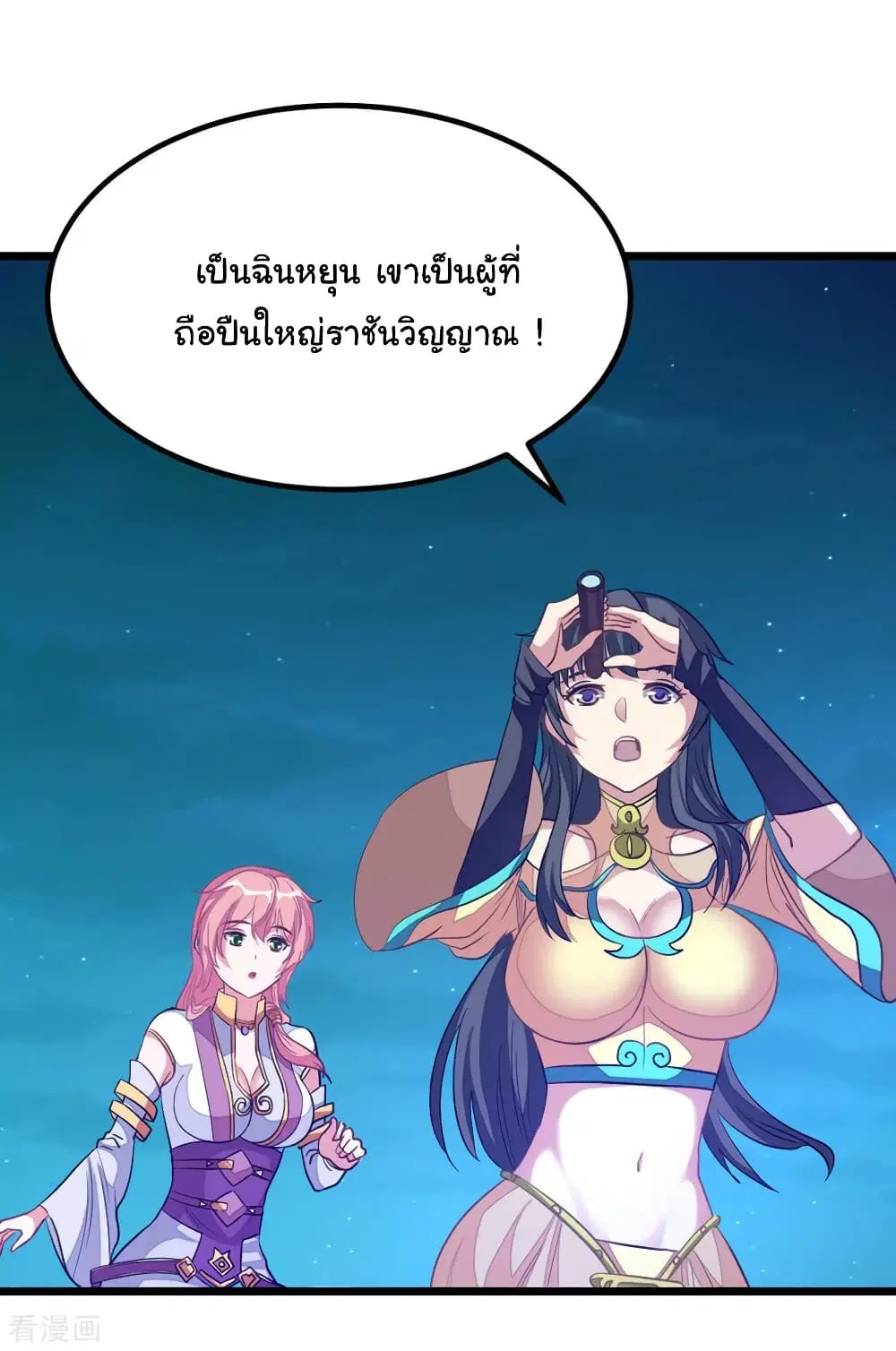 Nine Sun God King ตอนที่ 191 หน้า 29