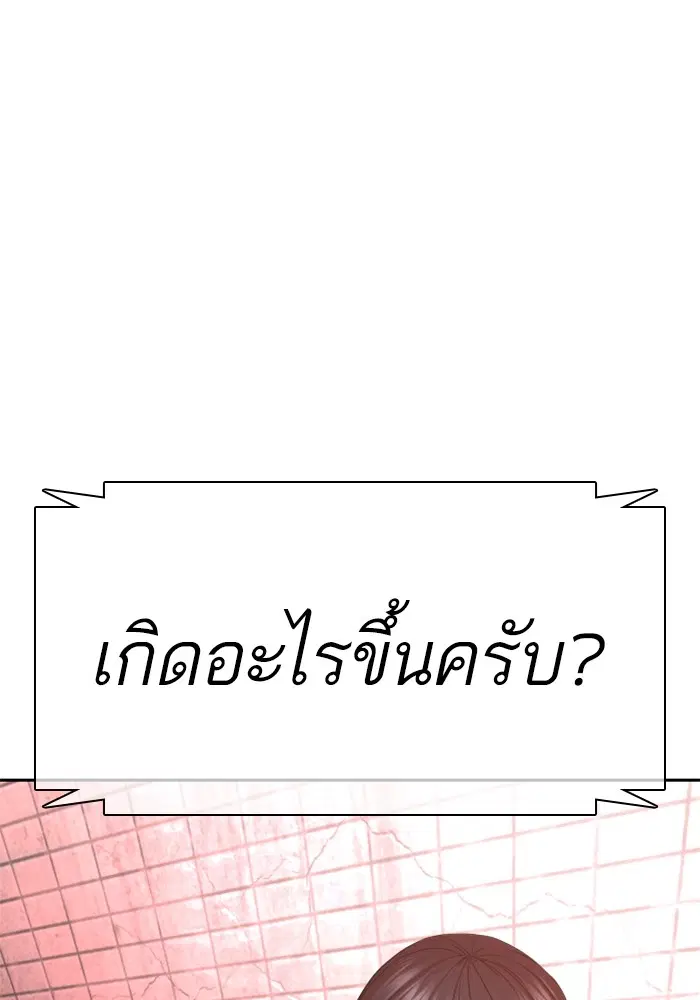 How to Fight ตอนที่ 166 หน้า 74
