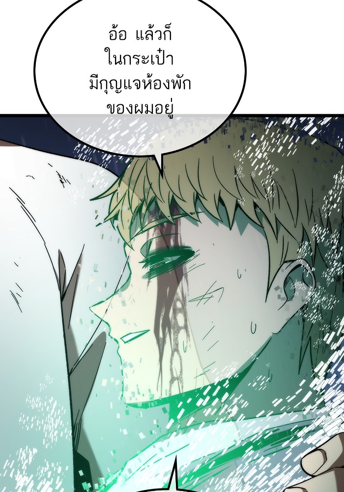 Ultra Alter แอ็กรองสตรองโคตร ตอนที่ 64 หน้า 70