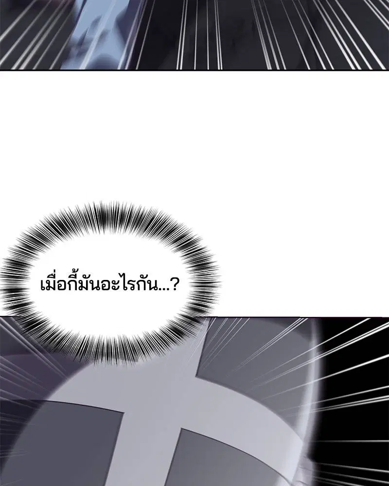 The Boy of Death ตอนที่ 92 หน้า 119