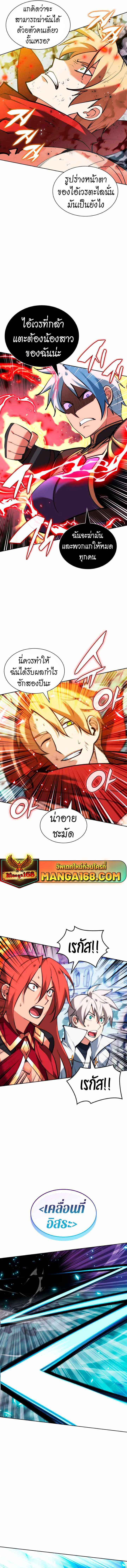 Overgeared จ้าวแห่งยุทธภัณฑ์ ตอนที่ 233 หน้า 18