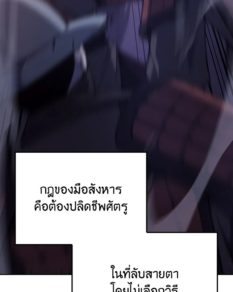 I Reincarnated As The Crazed Heir เกิดอีกทีเป็นว่าที่ประมุขลัทธิมาร ตอนที่ 140 หน้า 11
