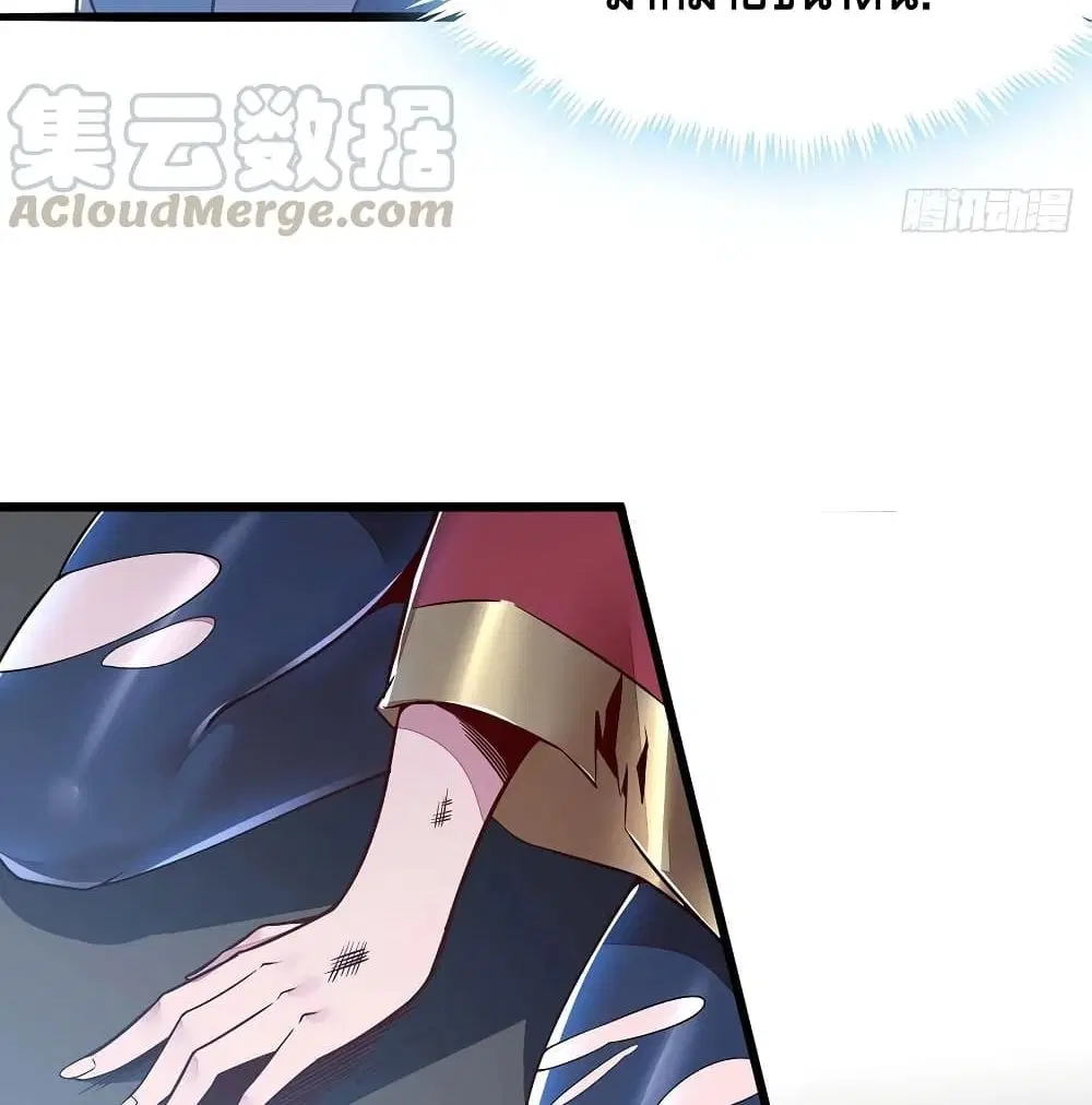 Undead King Beyond ตอนที่ 129 หน้า 39