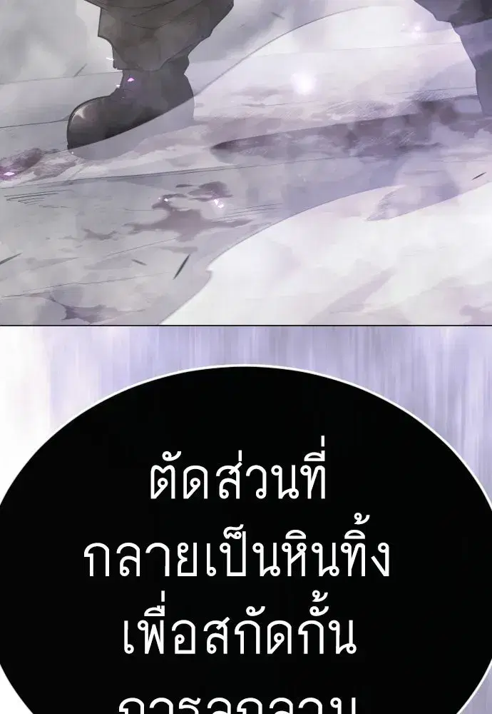 Superhuman Era ตอนที่ 238 หน้า 43