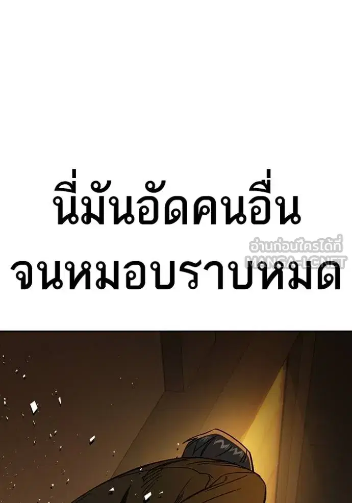 Study Group ตอนที่ 271 หน้า 122