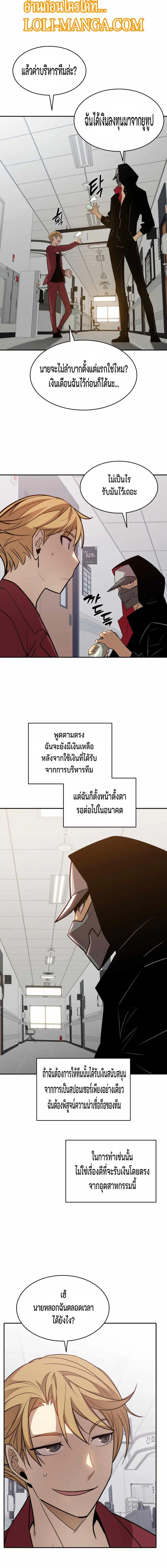Worn and Torn Newbie ตอนที่ 125 หน้า 14