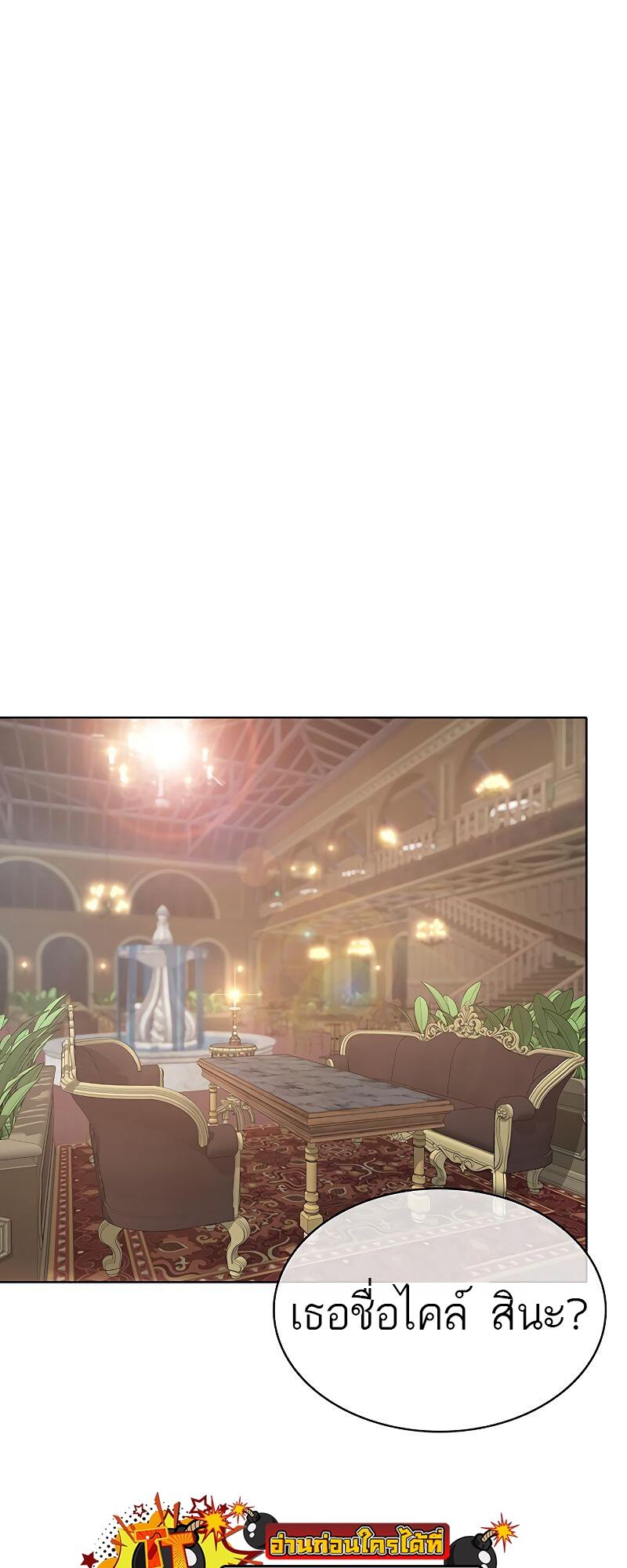 The Strongest Chef in Another World เชฟพันธุ์แกร่งในต่างโลก ตอนที่ 15 หน้า 59