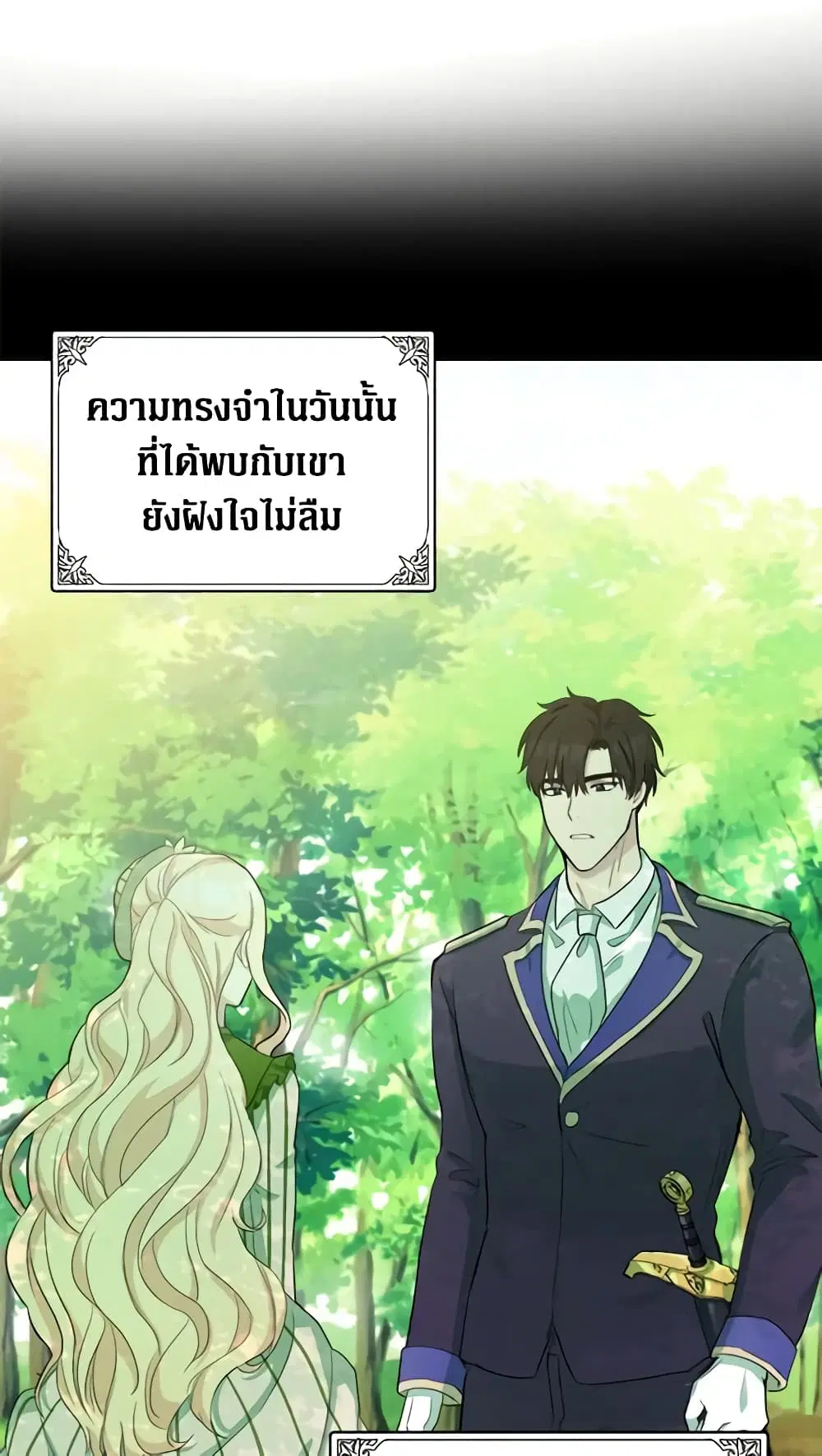The Villainess Lives Again ตอนที่ 46 หน้า 34