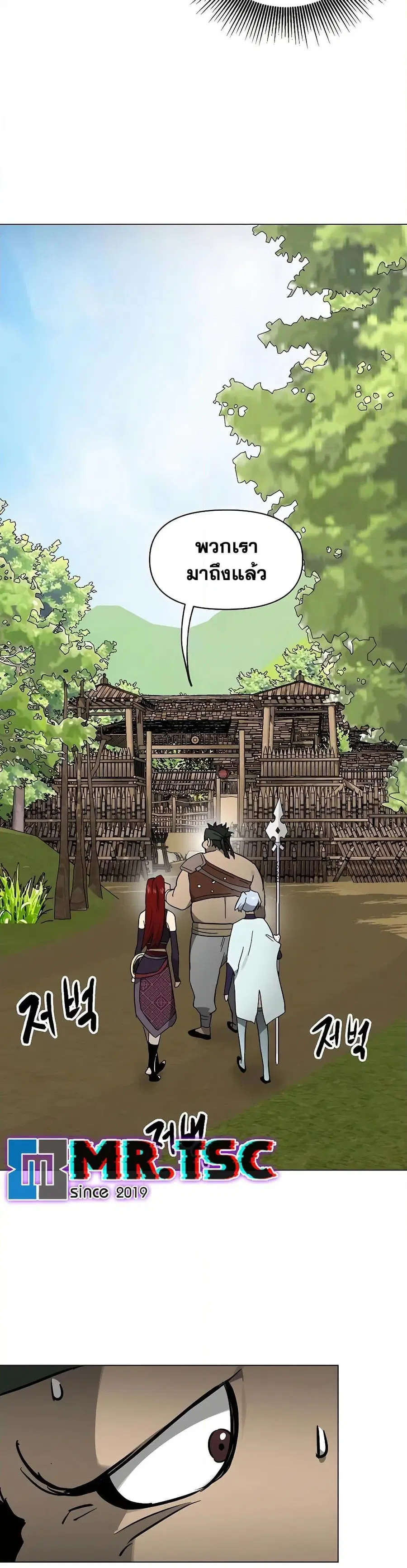 Infinite Level Up In Murim ตอนที่ 217 หน้า 18