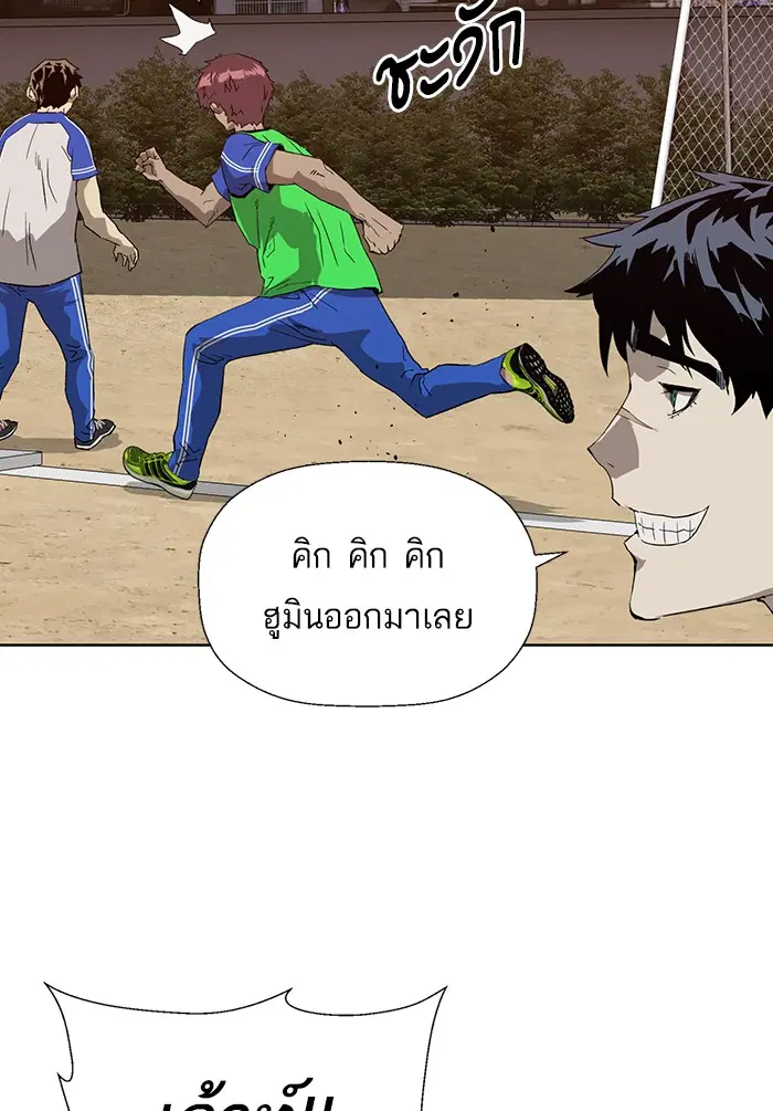 Weak Hero ตอนที่ 187 หน้า 18