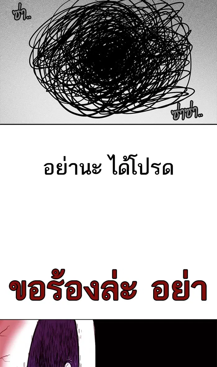 Random Chat ตอนที่ 199 หน้า 48