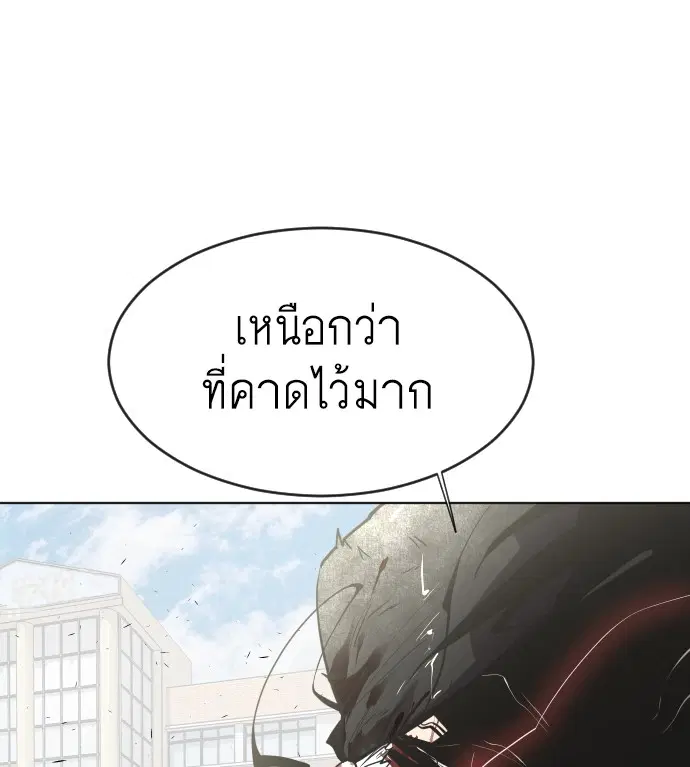 Superhuman Era ตอนที่ 74 หน้า 68