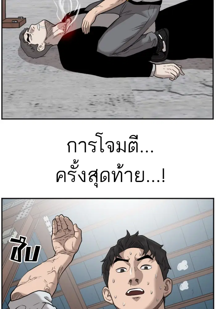 Bad Guy ตอนที่ 35 หน้า 115