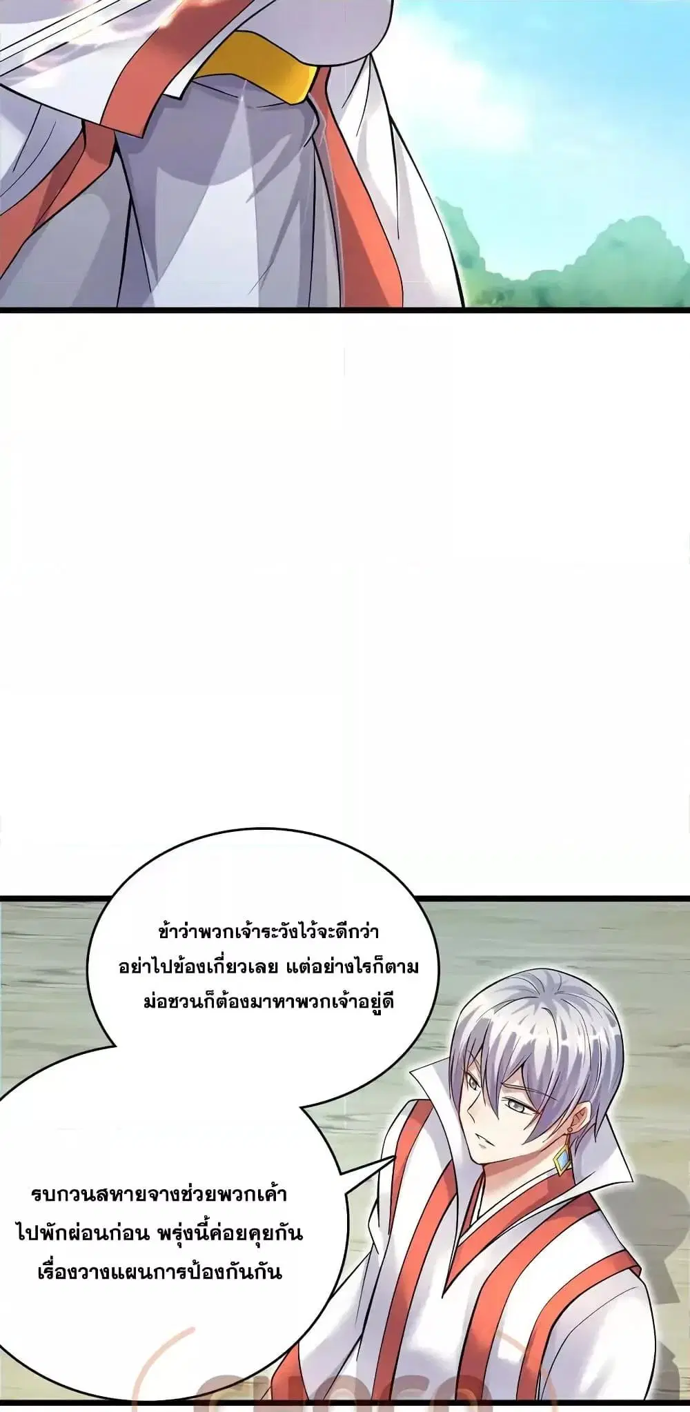 I Can Become A Sword God ตอนที่ 84 หน้า 12