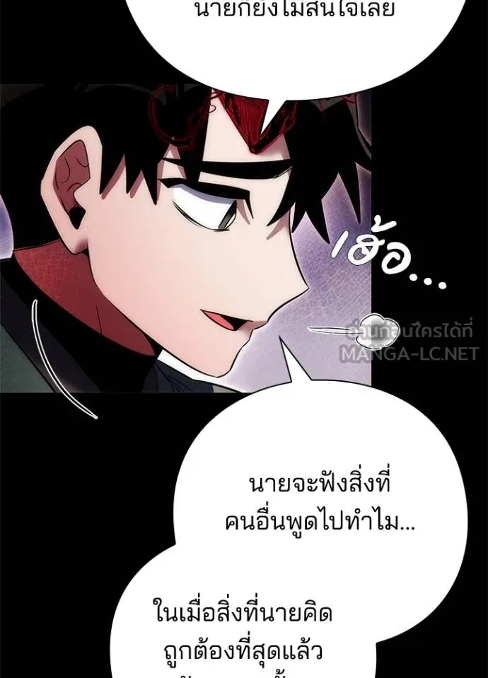 Night of the Ogre ตอนที่ 65 หน้า 94