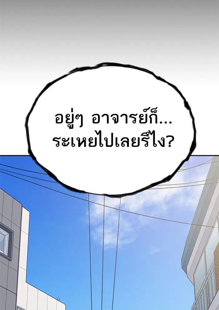Study Group ตอนที่ 126 หน้า 114