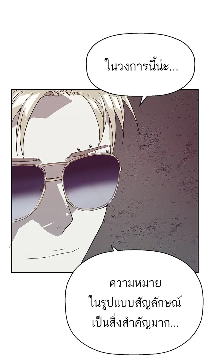 Weak Hero ตอนที่ 165 หน้า 84