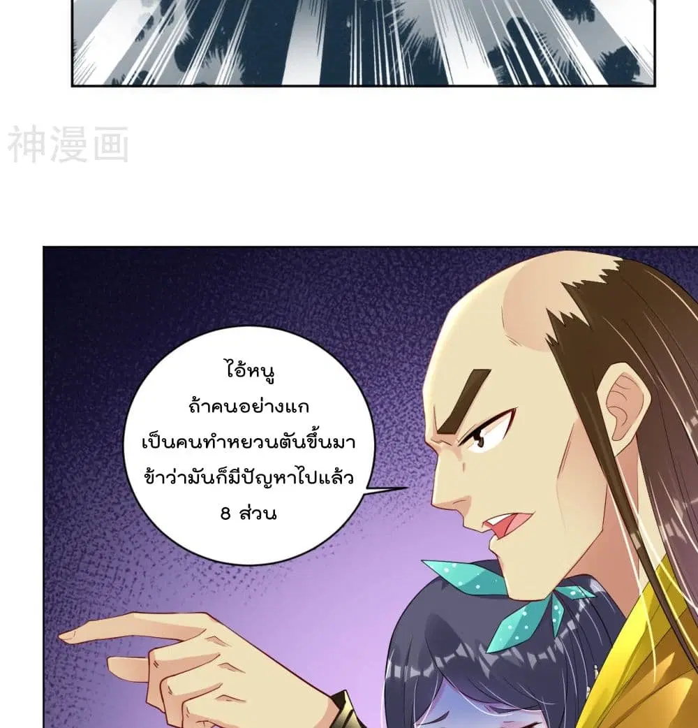 Rebirth God of War ตอนที่ 74 หน้า 13