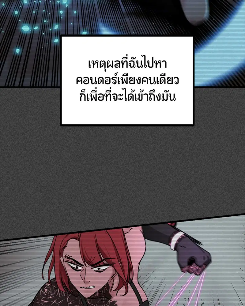 HERO KILLER ตอนที่ 47 หน้า 53