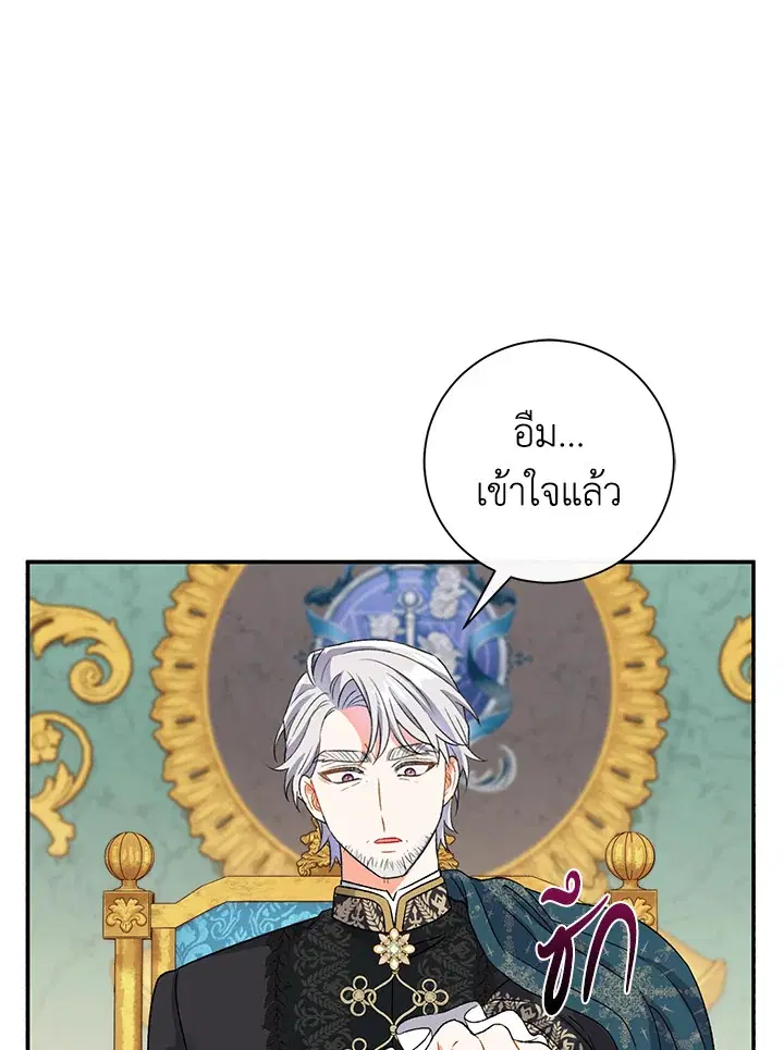 The Villain’s Match Is Too Perfect – คู่ดูตัวของนางร้ายเพอร์เฟกต์เกินไป ตอนที่ 13 หน้า 51