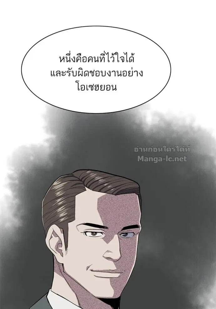 Reborn Rich ตอนที่ 28 หน้า 88