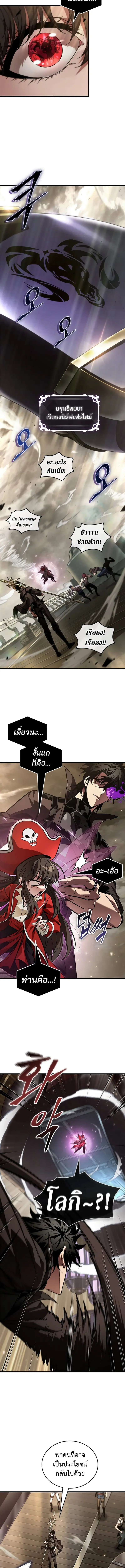 Pick Me Up ตอนที่ 123 หน้า 6