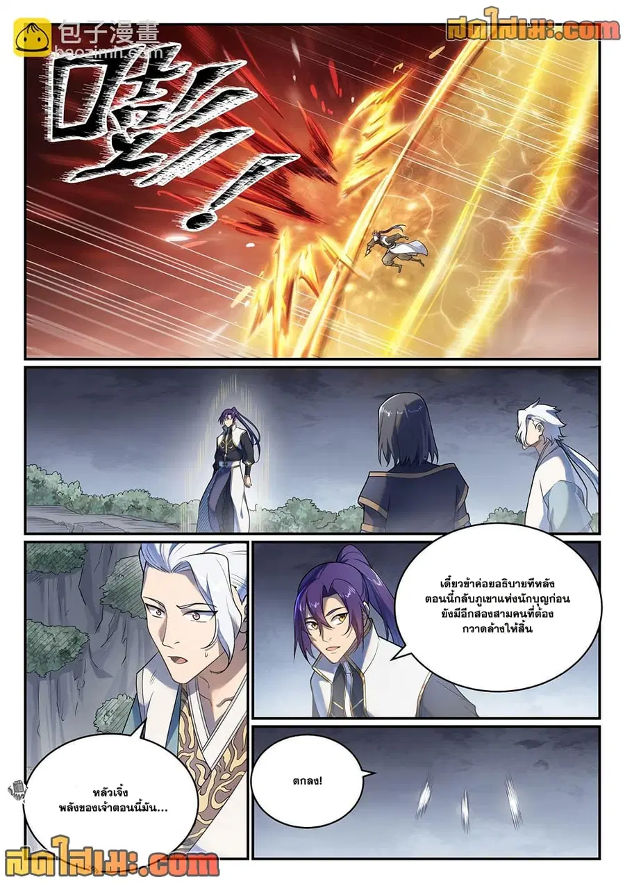 Bailian Chengshen ตอนที่ 1105 หน้า 5