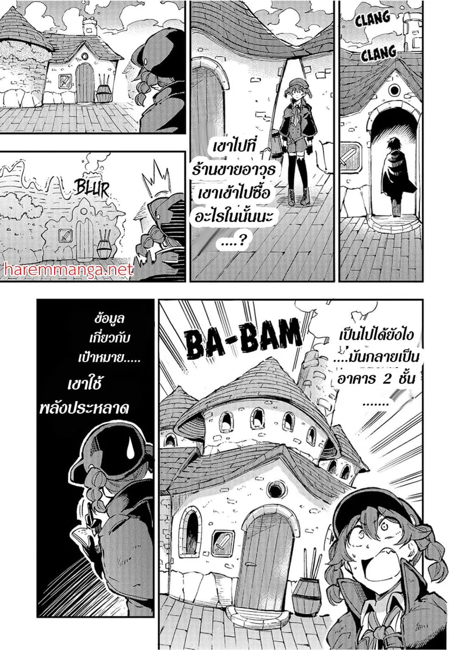 Hitoribocchi no Isekai Kouryaku ตอนที่ 73 หน้า 4