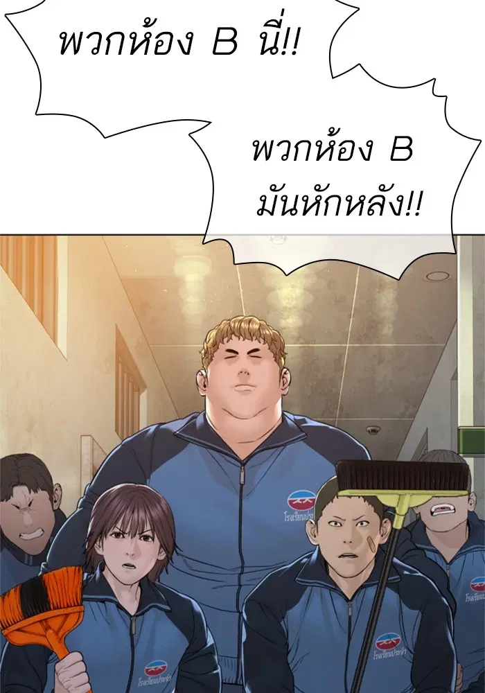How to Fight ตอนที่ 158 หน้า 137