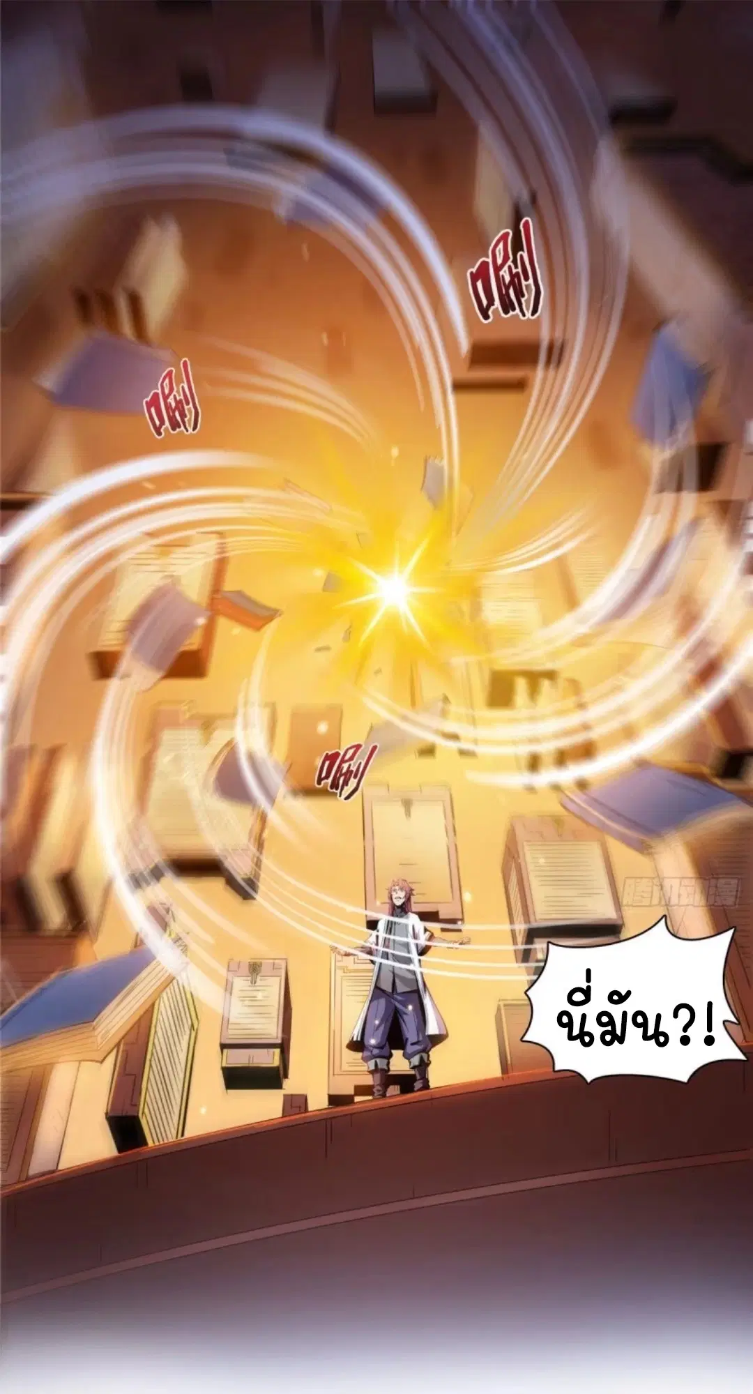 Library to Heaven’s Path ตอนที่ 10 หน้า 39